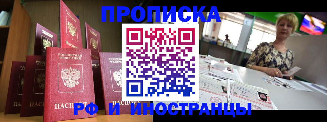 найти адрес прописки в Алагире