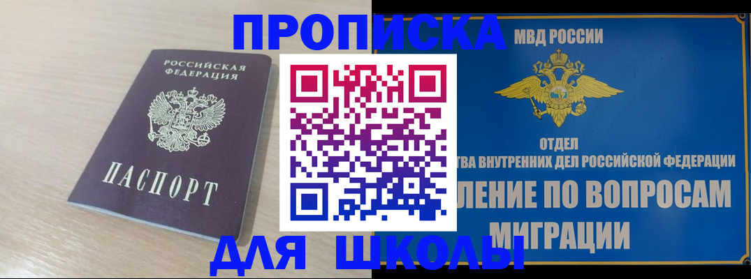 прописка для кредита в Алагире