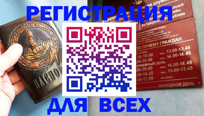 временная регистрация адрес в Алагире
