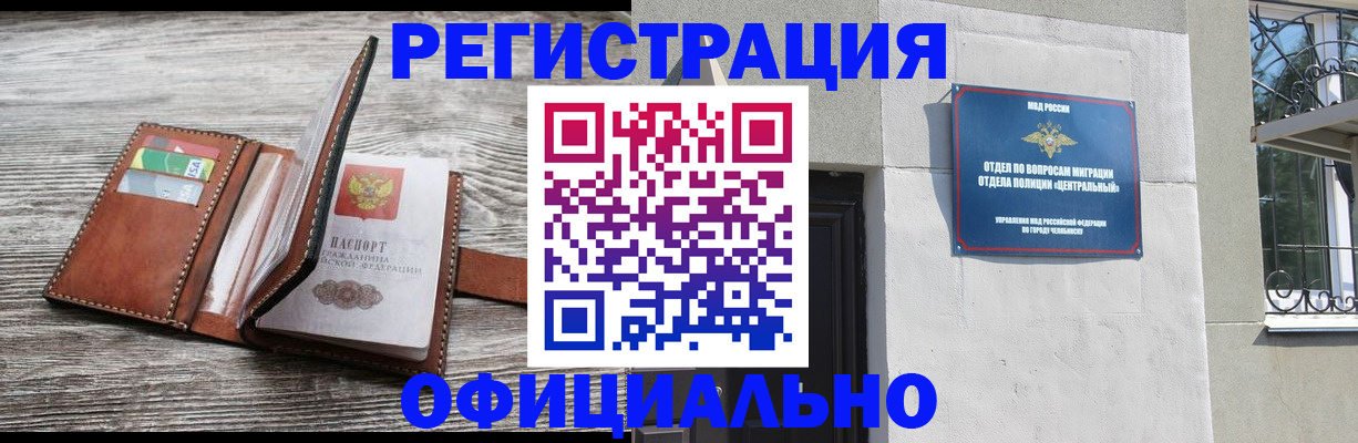 временная регистрация для школы в Алагире
