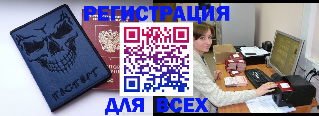 прописка 2025 в Алагире